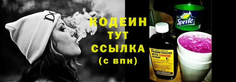 Кодеиновый сироп Lean напиток Lean (лин)  hydra ссылка  Баксан  что такое наркотик 