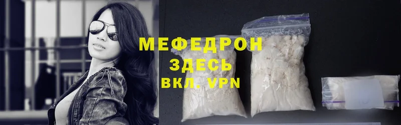 Меф mephedrone  нарко площадка телеграм  Баксан  наркота 